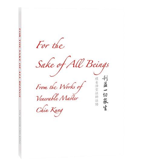 Et udvalg af uddrag af den ærværdige mester Chin Kungs taler, sorteret efter emne.